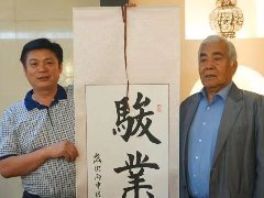 <b>公司董事长与哈萨克斯坦总理父亲合影</b>