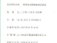 专利证书四